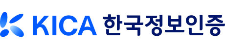 KICA 한국정보인증 로고